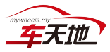 myWheels车天地